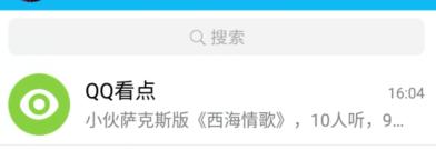 90%的人都不知道QQ这些隐藏的功能！