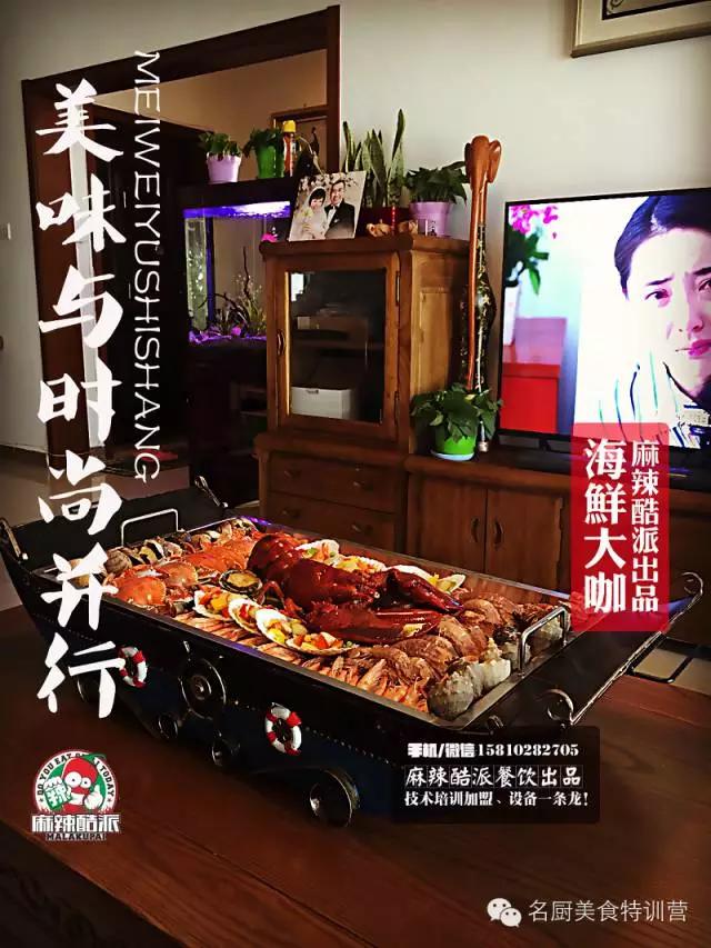 最正宗的海鲜大咖加盟,海鲜大咖火爆
