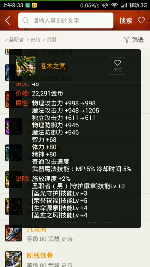 dnf史诗之路75武器推荐,dnf史诗之路武器选择