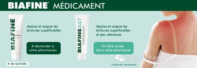 法国药妆真的有用吗,法国药妆有哪几款