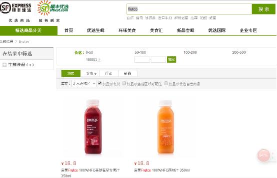 鲜榨果汁品牌nfc,nfc果汁有哪几款