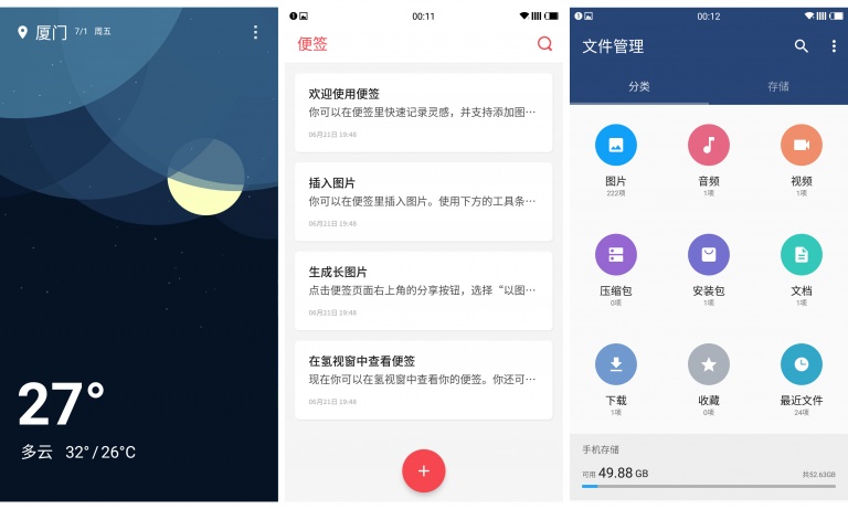 一加3的真实感受,一加3使用感受