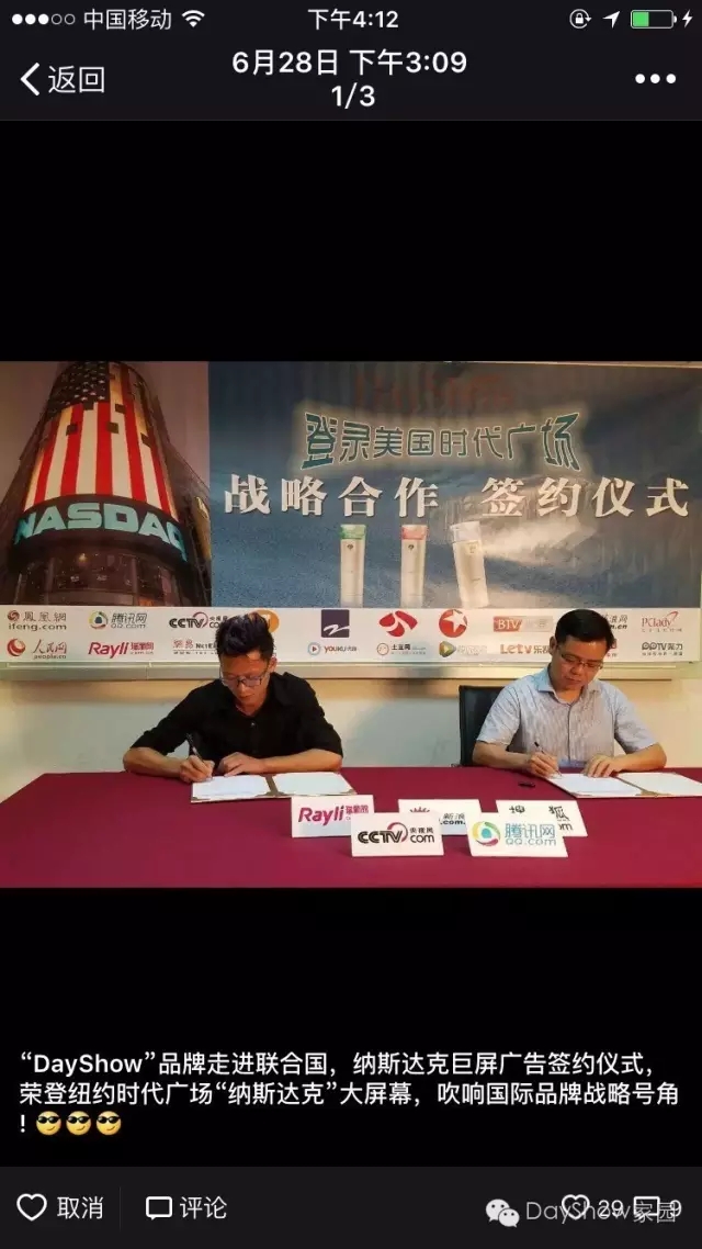 dayshow品牌,dayshow中国