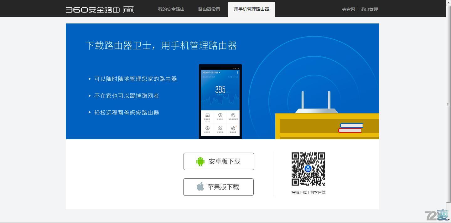 mini小身材机箱评测,360路由器mini测评