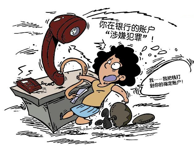 无孔不入沉浸式诈骗,电信诈骗无孔不入视频