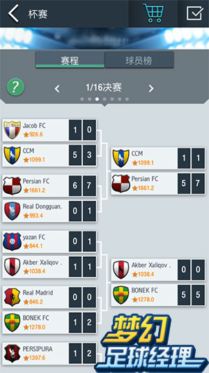 梦幻足球经理2020战术,怎么给梦幻足球经理设置战术