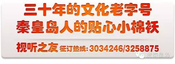 秦皇岛中考招生政策公布,秦皇岛中考报名十七个学校