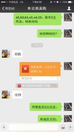 中国彩民:中了4美元,讨个好彩头