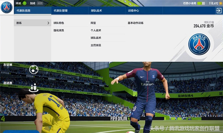 教练模式怎么换人,教练改变训练方式