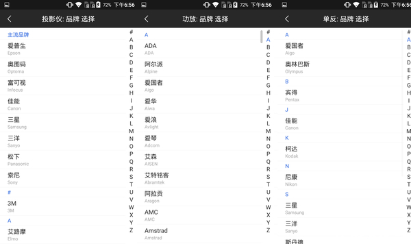 除了更好玩的指纹呢?TCL乐玩2C系统UI体验
