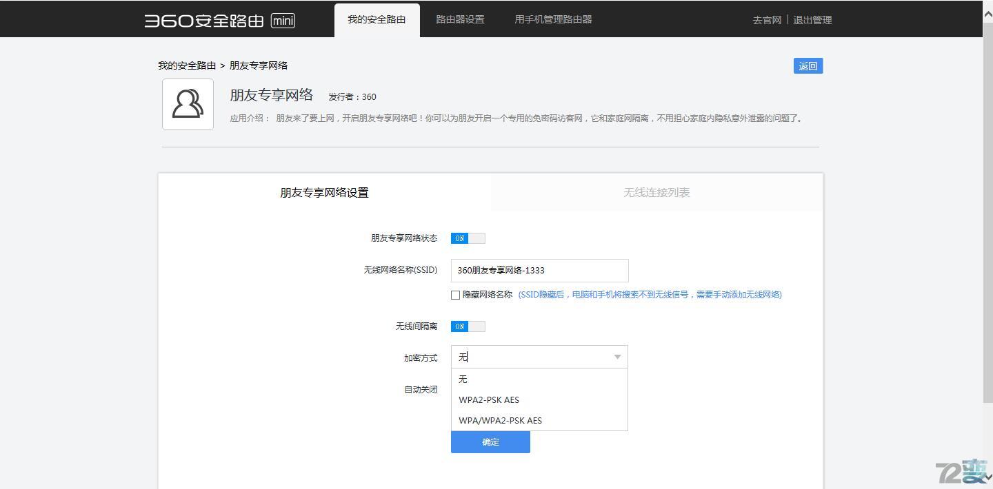 mini小身材机箱评测,360路由器mini测评
