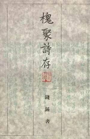 钱锺书和杨绛的故事给我们的启示,钱锺书写给杨绛的情书经典名句