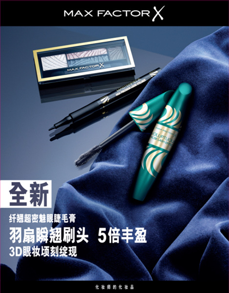 MaxFactor蜜丝佛陀,maxfactor蜜丝佛陀持久粉底液