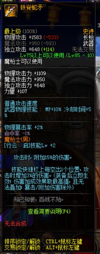 dnf决战者100级装备搭配排行榜,dnf决战者110级装备最强搭配最新