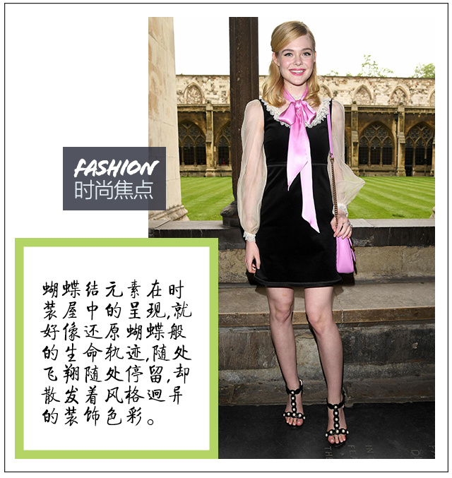 夏日装备升级攻略|学ElleFanning打一个时髦的蝴蝶结