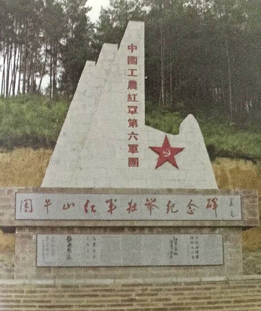 红二红六军在贵州的活动,红二方面军在贵州的历程