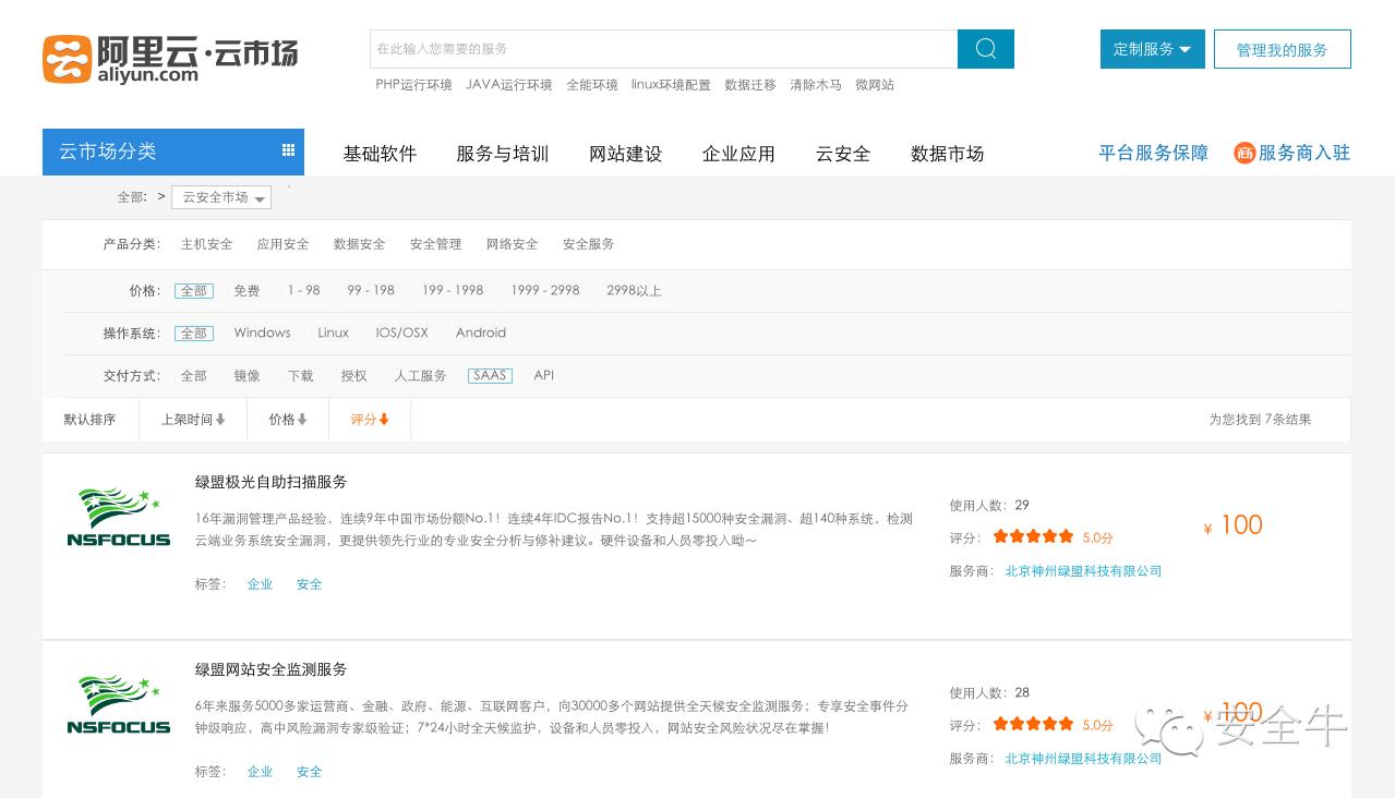 阿里云技术到底有多安全,阿里云服务器怎样保证安全