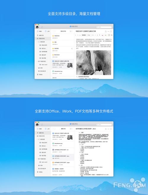 有道云笔记免费版够用吗,有道云笔记有mac版本吗