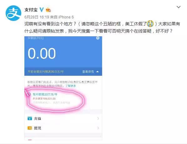 支付宝限额了换个新账号还限额吗,支付宝限额了