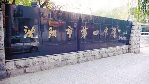 沈阳中小学排名一览表2020,沈阳小学初中高中学校排行榜