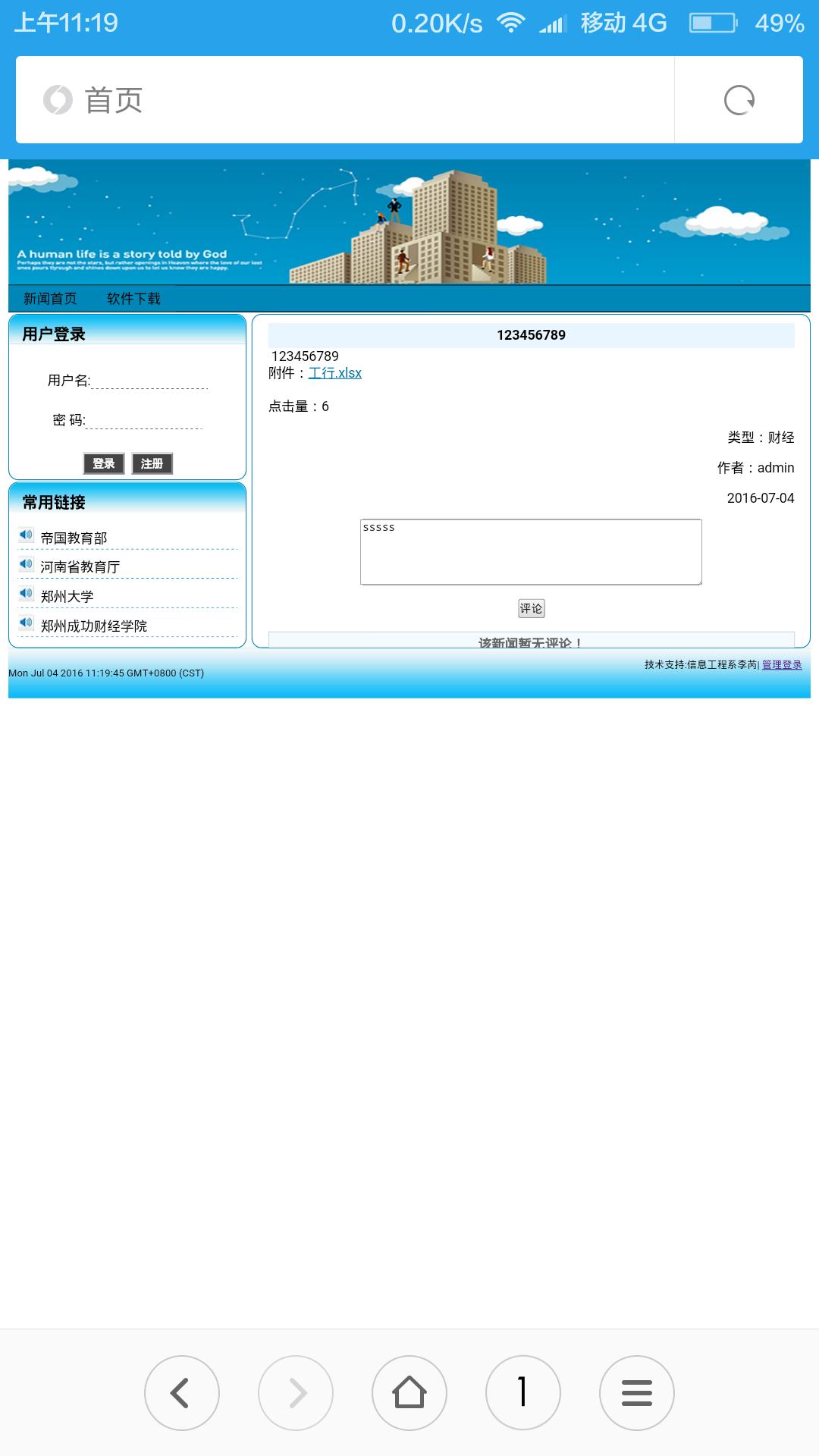 php淇℃伅鍙戝竷绯荤粺,php鏂伴椈鍙戝竷绯荤粺