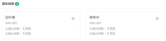 田朴珺王石是干什么,田朴珺靠谁不如靠自己