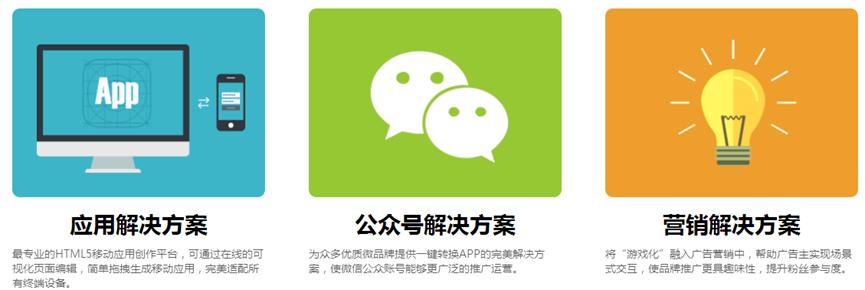 白鹭科技—领先的H5移动技术与平台解决方案服务商