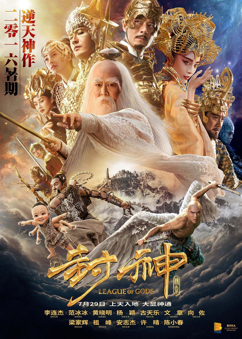 大鱼海棠2电影春节档上映,寒战2什么时候开始上映
