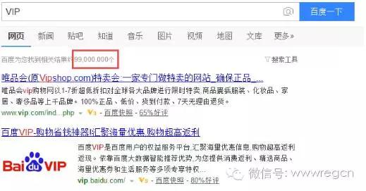 人人都知道的VIP,你还没有VIP域名?