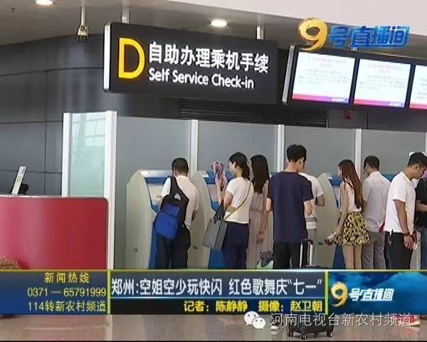 空姐空少创意视频,广州白云机场空姐空少快闪小苹果