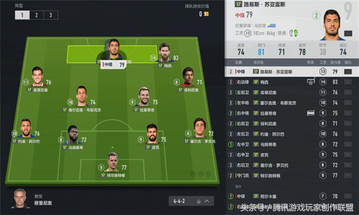 教练模式预设阵型推荐,教练搭配阵容应该注意什么