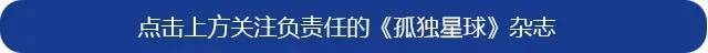 星球坐标｜英国“金银岛”：险遭遗忘的TA们，如今成为令旅行增色的传奇