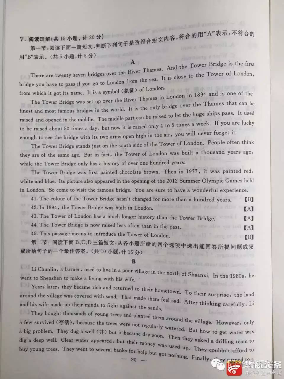 陕西省2022年中考试卷答案,陕西2022中考试卷及答案