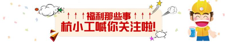 教你如何成为工会会员！又Get了一个新技能！