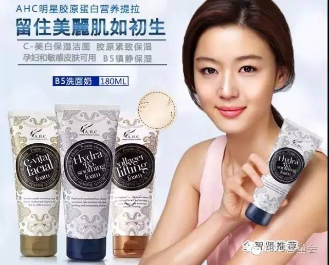 ahc在韩国是什么档次的品牌,韩国ahc属于什么档次