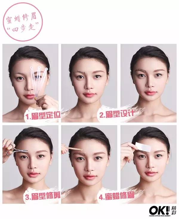 美“眉”秘诀大公开，拿下男神就靠它！