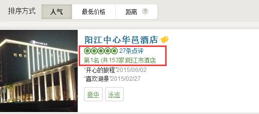 看全球首个为华人打造的酒店品牌:华邑,如何从无到有,并一步步征服客人!