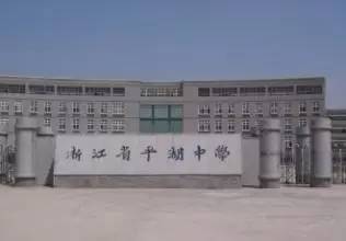 北仑高中一本率,2020浙江省北仑中学一本达线率