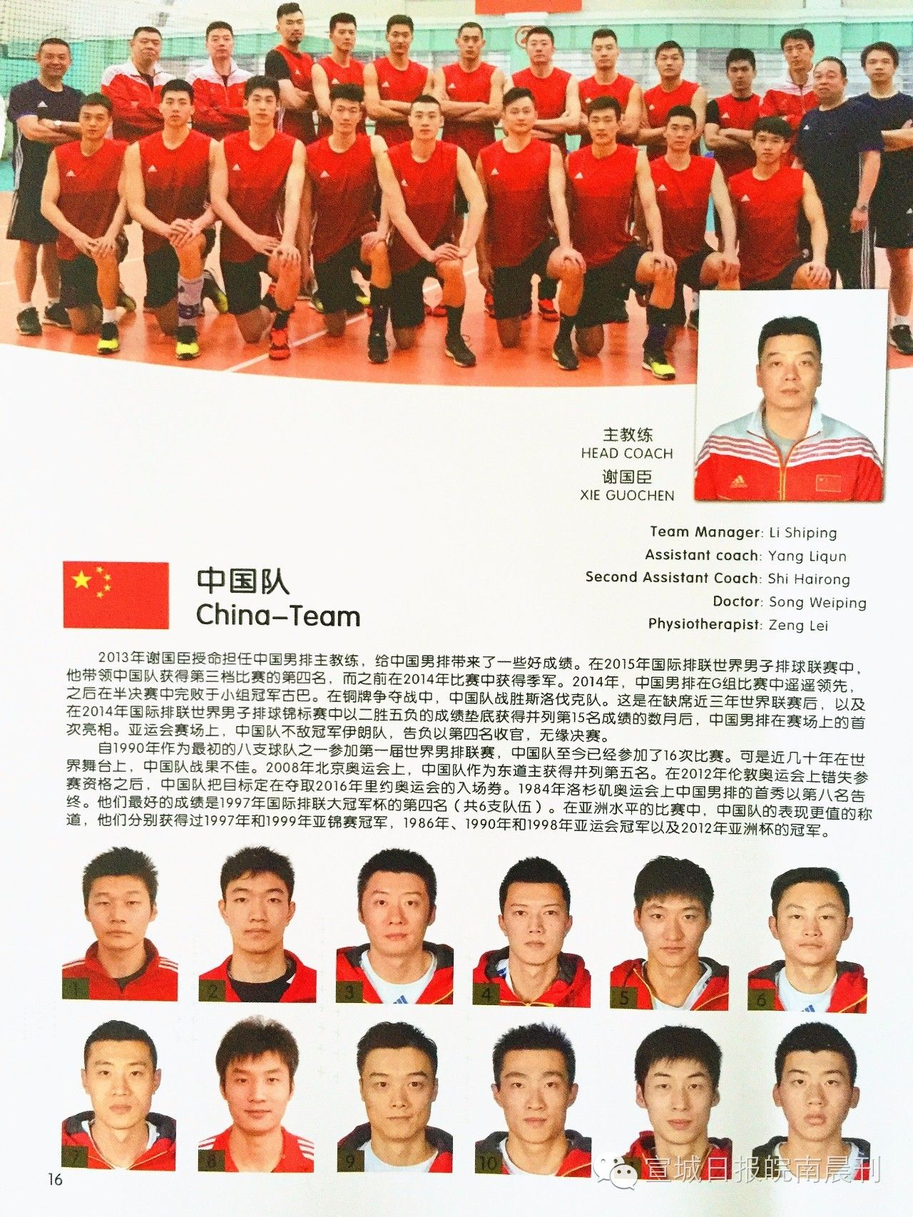 世界男排联赛直播现场,世界男排联赛2024直播