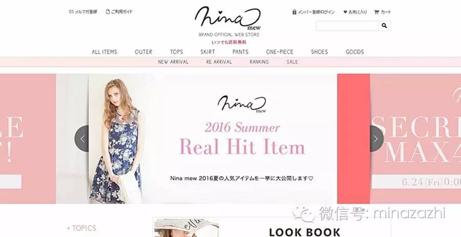 20代30代女生最爱的购物网站Top15各种风格都有关键还平价！