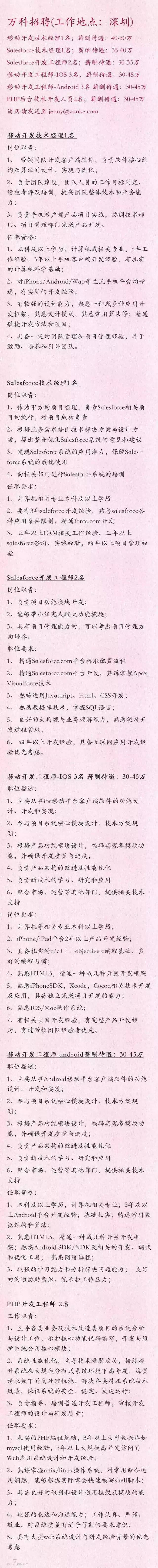 万科甩出年薪65万！不招销售、不招设计、要的是程序员