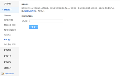 seo数据提交,seo核心页面布局与数据分析