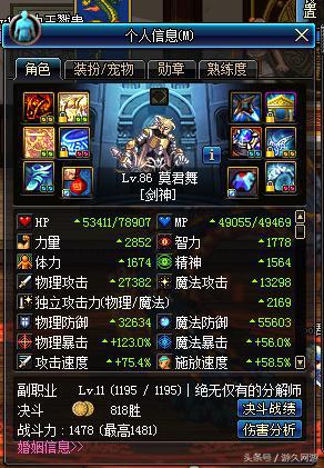 dnf剑魂伤害多少及格,dnf剑魂远距离突刺