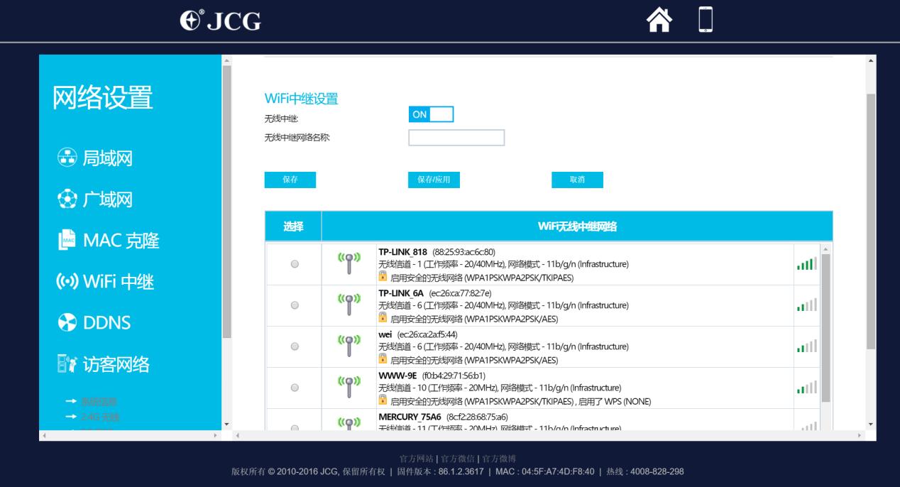 jcg-ac836pro路由器,jcg金刚坦克路由体验