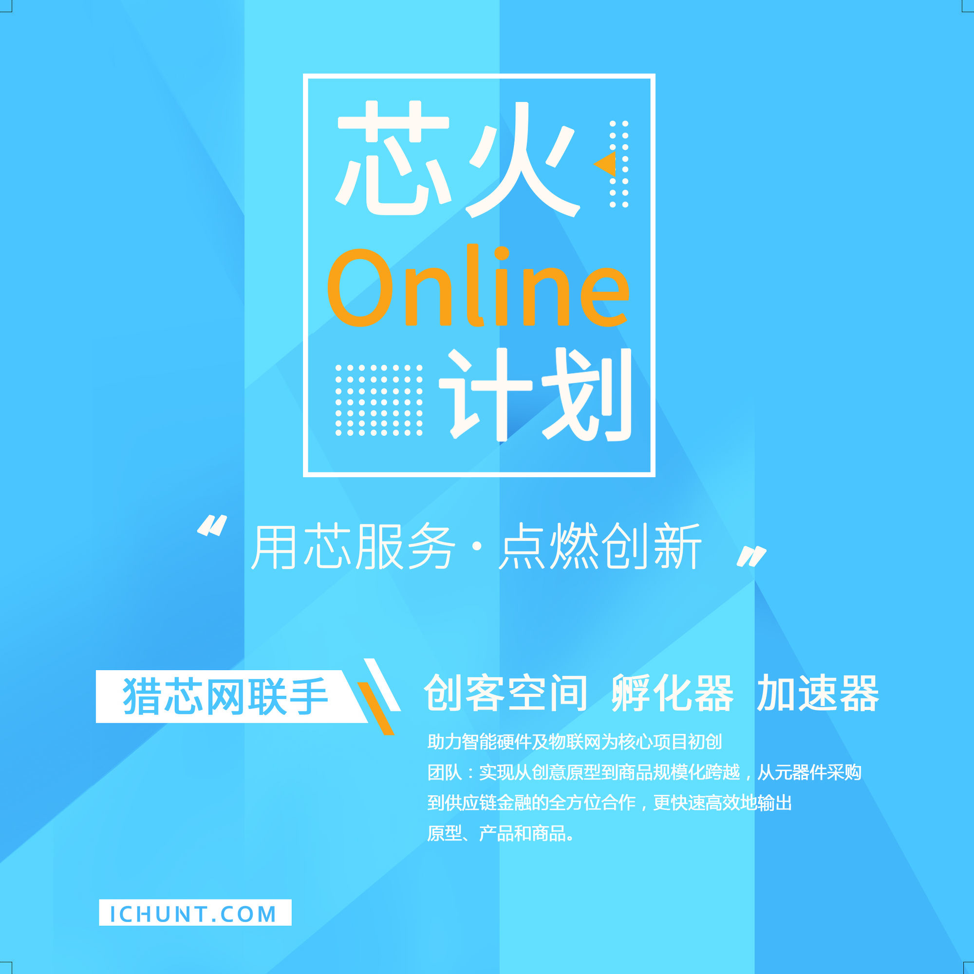 这家电子元件电商平台仅用一年完成0到1的蜕变