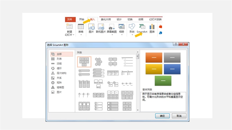 ppt经典版式排版,60个案例教你彻底搞定ppt图片排版