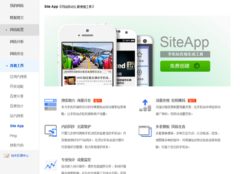 seo数据提交,seo核心页面布局与数据分析