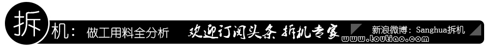 做工不减当年699元的魅蓝3S拆机