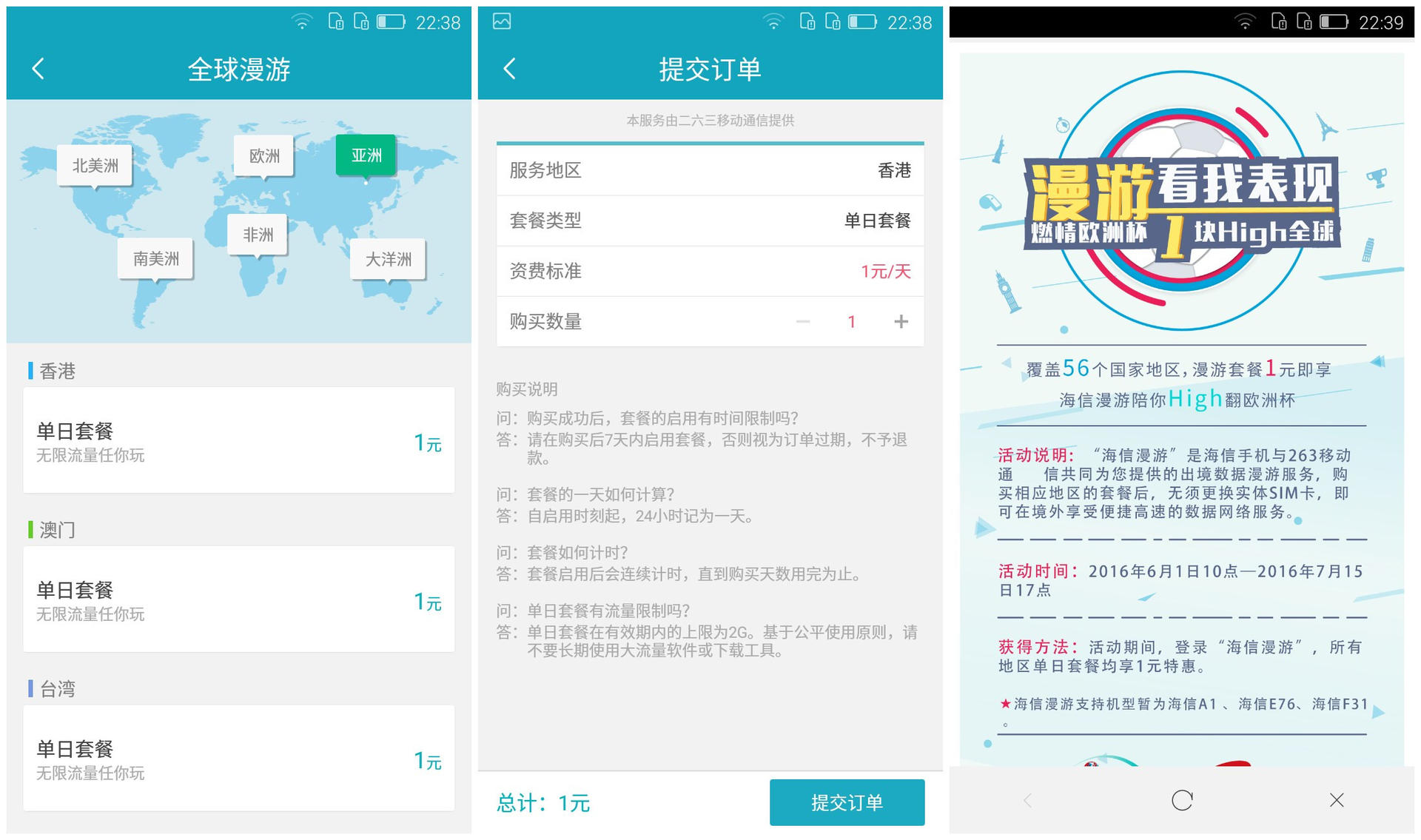 美艳兼实用，欧洲杯最佳新宠—海信F3Pro评测体验