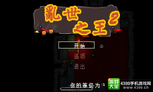 僵尸rpg安卓汉化,巴比伦汉化安卓rpg游戏大全